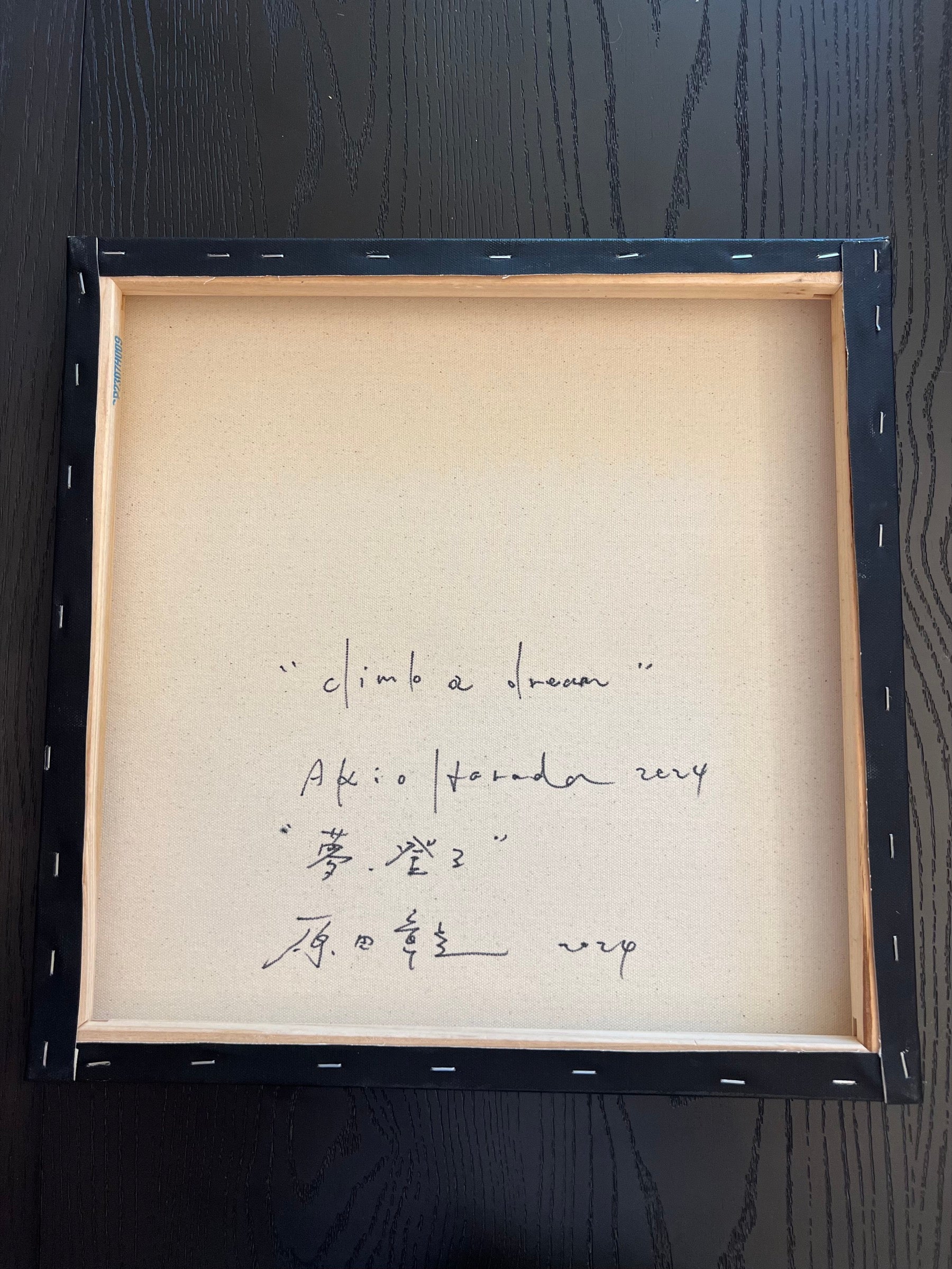 Climb a Dream Akio Harada